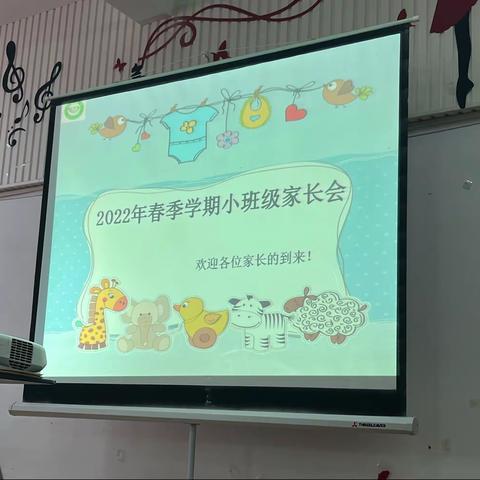 心语幼儿园❤️麓湖园分园2022年春季学期小班段✨———《我们还能陪伴孩子多少年》🔆体验式家长会