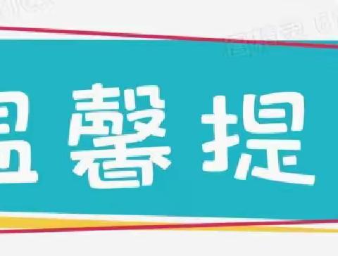 玉溪第四小学2022——2023学年上学期开学工作安排