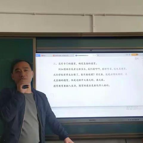 关于11月5—6号参加“李镇西教育思想实践智慧研讨会”后的感想分享会简报