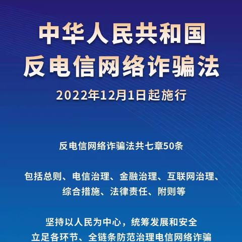 工行市中领秀城支行开展“常态化反诈宣传”活动