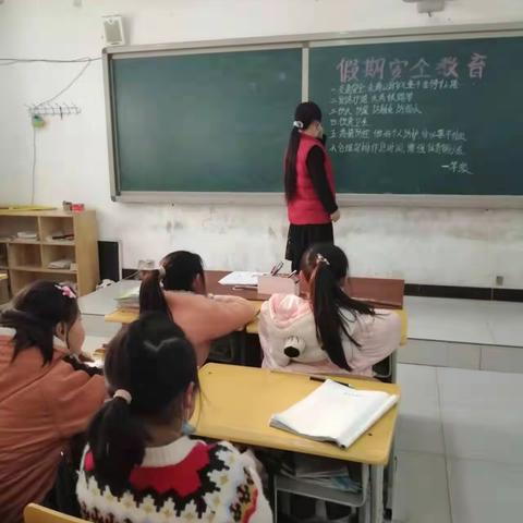 安全教育伴我行——黄家堡小学安全教育班会