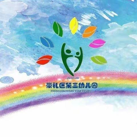 “总结反思促提升， 凝心聚力谋发展”——崇礼区第三幼儿园2021—2022学年度第一学期期末总结会