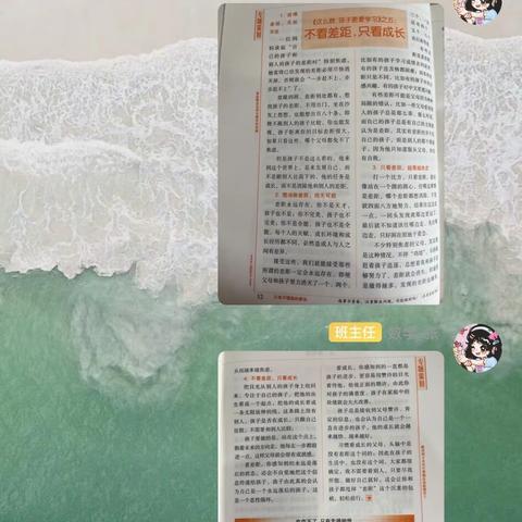 司徒中心小学五（2）班第四次读书交流活动