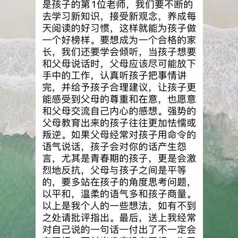 找到专断和放任间的甜蜜点——司小五2班第二次读书交流活动