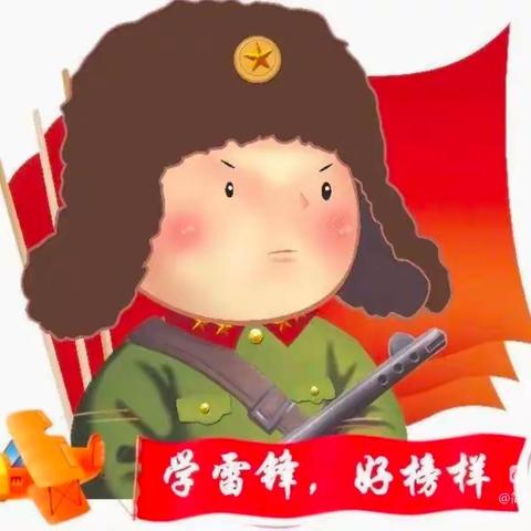 学雷锋，致先锋”渭城区启梦幼儿园学习雷锋