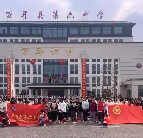 建设美好家园，共创美丽校园—记万年六中主题志愿服务活动
