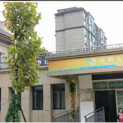 【通知】关于白鹤山公办幼儿园2022年秋季新学期开学延期通知