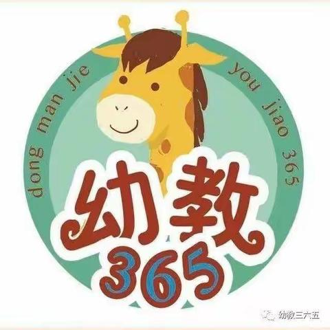 【亲子游戏】“亲子嗨翻天，游戏乐无限”——朱仙镇腾飞幼儿园幼教365亲子游戏陪伴时光