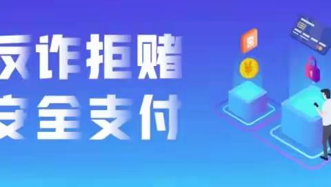 【建行辽宁分行鞍山高新支行+新城支行】反诈拒赌筑防线 警营校园传技能——走进辽宁科技大学