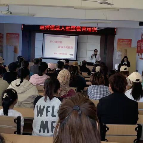 徐水开放大学社区教育学院“从心理营养谈孩子教育”   ——漕河二小家长培训会成功举办