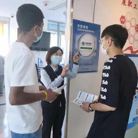 卫国路支行开展存款保险宣传活动