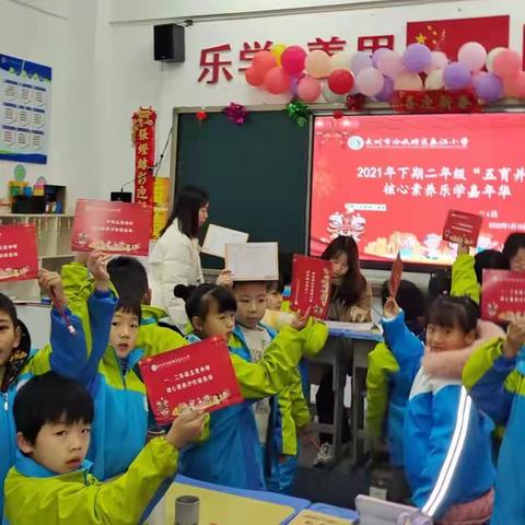 冷水滩区春江小学：“五育并举”核心素养乐学嘉年华