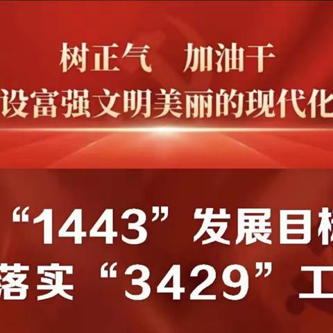 【都党乡】主题党日忆初心，疫情防控显担当--开展1月主题党日活动