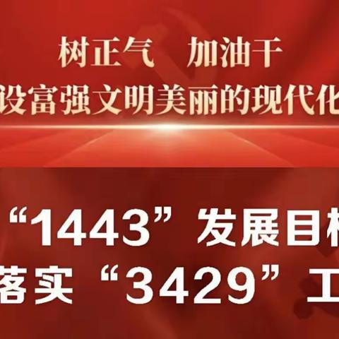 勇于自我革命 永葆政治本色-都党乡召开2021年度党政班子党史学习教育专题民主生活会