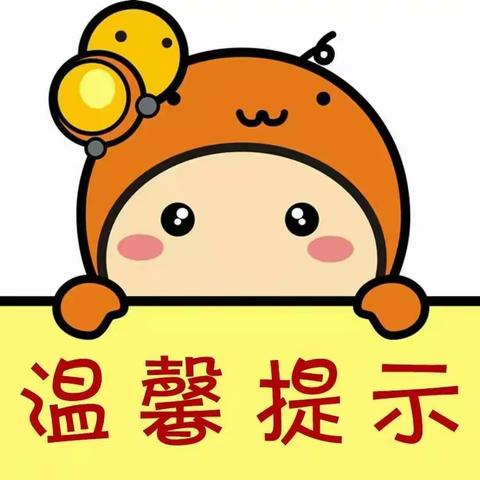 预防诺如               家园携手——兴庆区第二十五幼儿园预防诺如病毒温馨提示