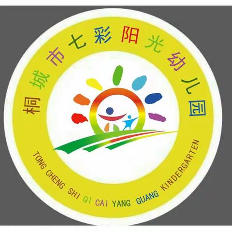 桐城市七彩阳光幼儿园（新渡园）2017年秋季亲子运动会