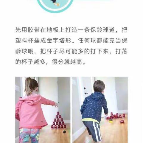 防控疫情，快乐成长时——古城街道幼儿园:大班假期教育指导