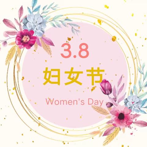 温暖三月，浓情女神节一亚尔镇大桥幼儿园“三八妇女节”主题教育活动美篇