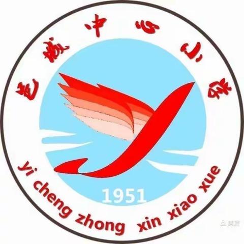 邑城中心小学第四周工作总结