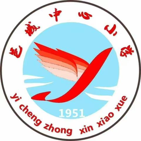 邑城中心小学第十二周工作总结