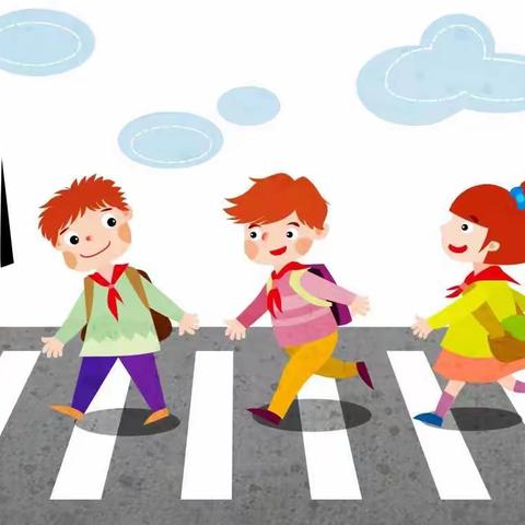 增强安全意识  掌握安全技能