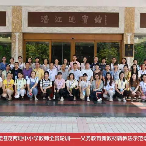 凝心聚力做教育         培训赋能共成长