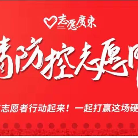 助力疫情防控，37小志愿者在行动