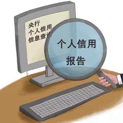 城南社区开展“信立辉南，成就未来”宣传活动——个人征信知识宣传