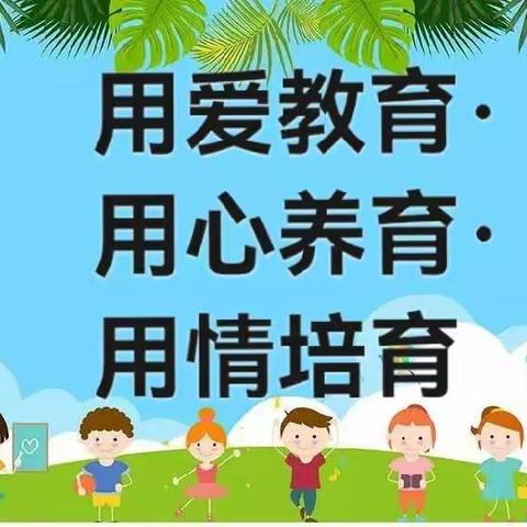 芶江镇中心幼儿园中三班三月活动分享