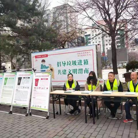 学习雷锋见行动，垃圾分类同践行