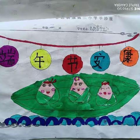 端午节手抄报