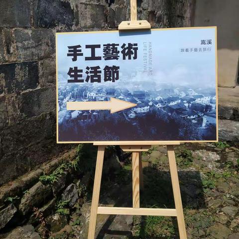 工行浦江江南支行积极助力“跟着手艺去旅行”活动