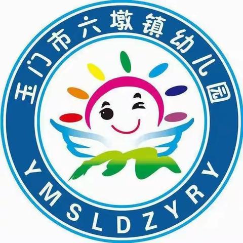 万众“疫”心，用心护航——六墩镇幼儿园开展开学前校园全面消毒工作