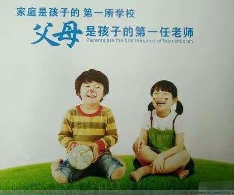 携手共育，温暖前行—— 临漳县第四小学二六班寒假家庭指导篇