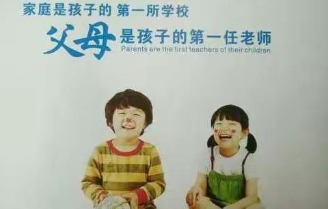 携手共育，温暖前行—— 临漳县第四小学二六班寒假家庭指导篇2022-1-28