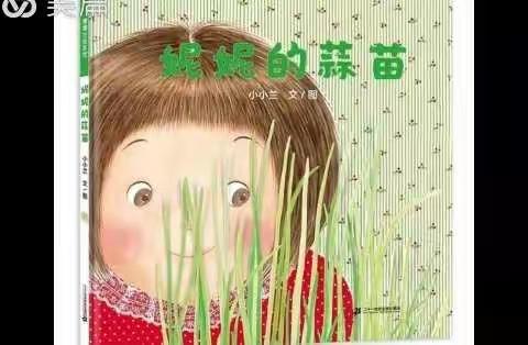 何庄幼儿园中班居家生活指导                                 （六）​