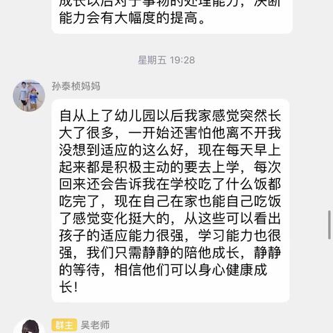 小四班读书活动———跟随孩子成长的脚步