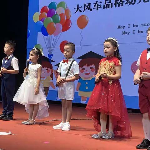 大风车品格幼儿园“疫”样年华，童梦启航毕业典礼活动总结