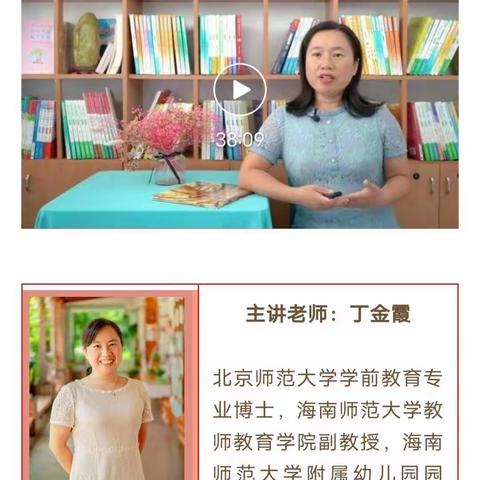家庭教育 半月一讲——第43讲新生家长第一课 引领孩子迈好新学段第一步