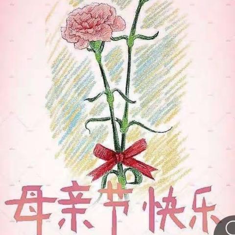 芽一班母亲节活动