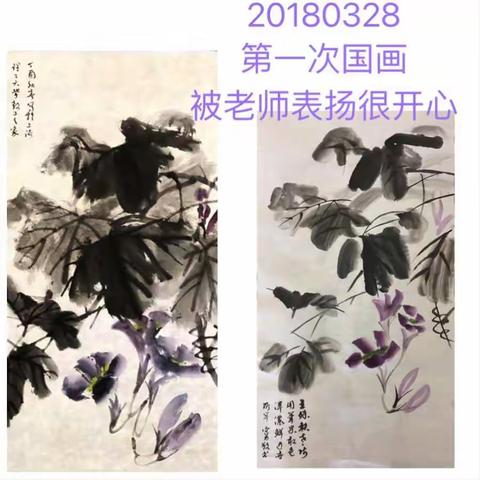 20180321 国画学习一个月了