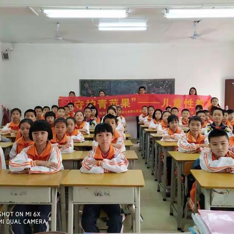 “守护青苹果”－－湛江市东升学校开展儿童性教育专题讲座