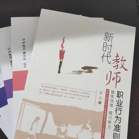做新时代好教师
