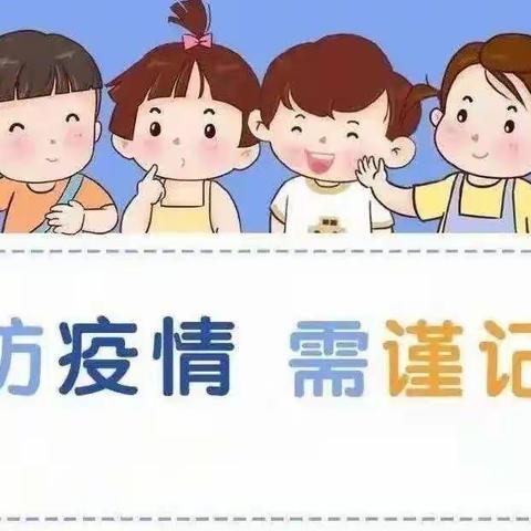 防疫记于心、演练践于行——武警海南省总队幼儿园日常防疫演习