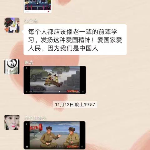 清河中学八年二班家长观看《最可爱的人》第五期美篇：