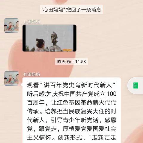 清河中学七年二班观看：讲百年党史　育时代新人”百组家庭党史故事展播第一期  美篇