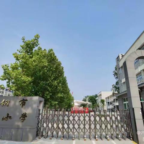 舞钢市第六小学2022年秋期招生简章