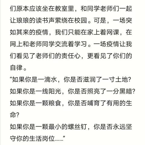 童心抗疫，做新时代小“雷锋”