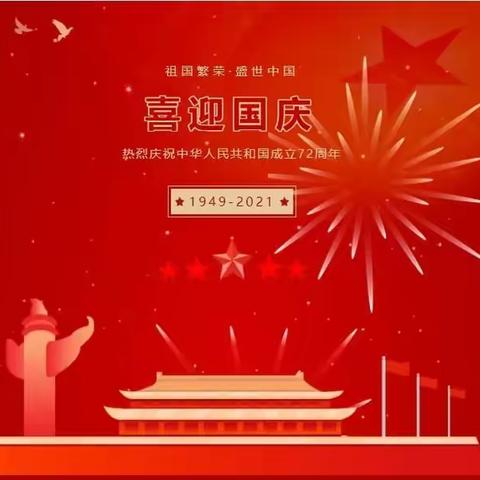驼峰三汪小学互听互评活动展示（二）
