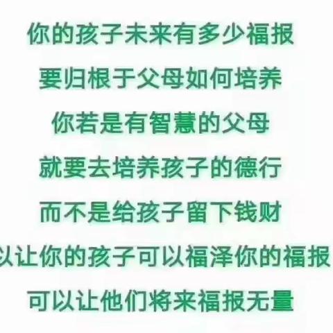 让学习融入生活，让经典照亮生命——母子读经典感恩日志第953篇